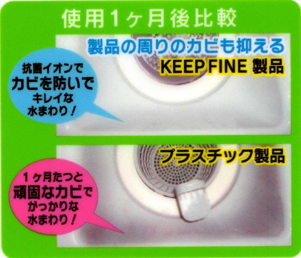 Antybakteryjny odpływ śmieci smukły mały cały stalowy mały komercyjny kosz na śmieci stalowy KEEP 8cm łapacz, typ, 78, zlew, stal, kuchnia, zlew, kosz,