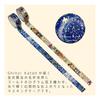 Sealido Made in Japan Kenji Miyazawa Foil-Stamped Kirapika Masking Tape, Night on the Galactic Railr