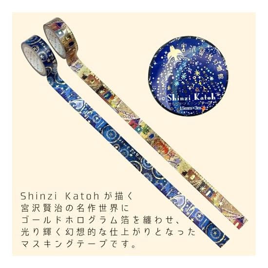 Sealido Made in Japan Kenji Miyazawa Foil-Stamped Kirapika Masking Tape, Night on the Galactic Railr