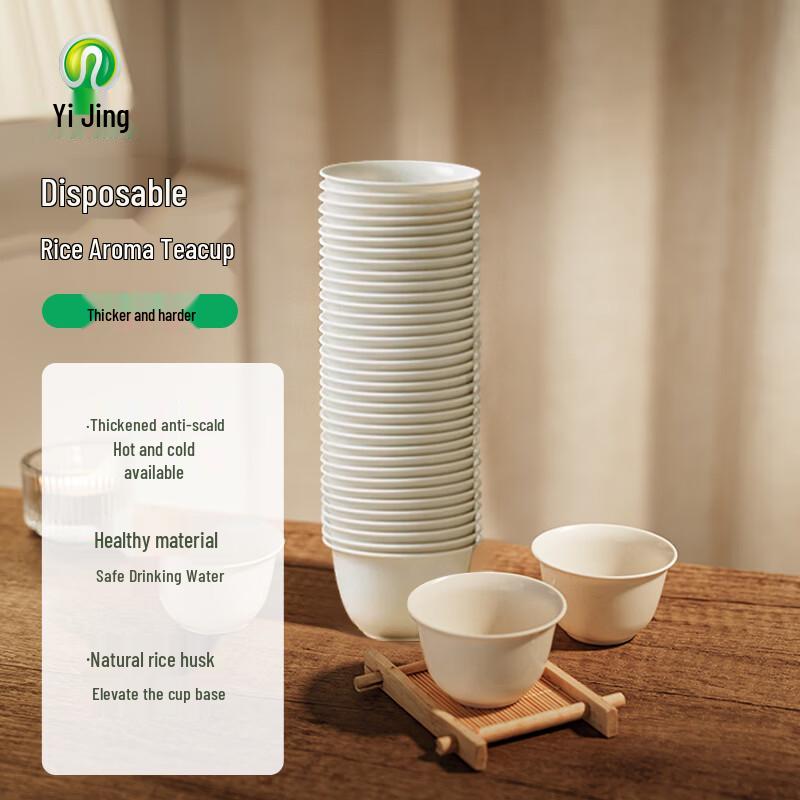

Disposable Rice Husk Tea Cups (50-Pack)