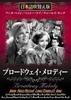 DVD HONGO FUKIKAEBAN - Broadway Melody (Japanese Dubbed Ve Japan Movies & DVD Used