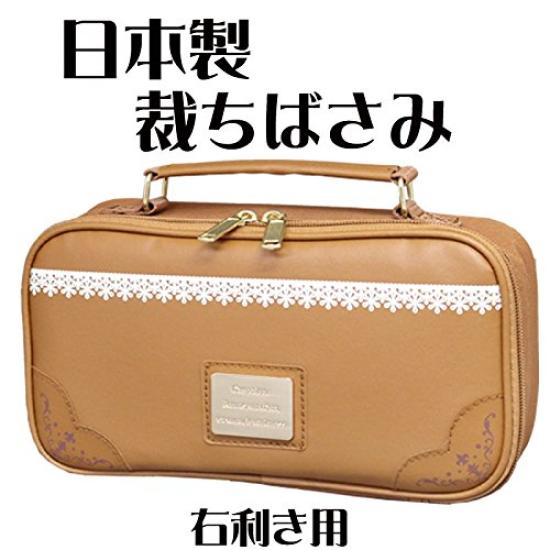 Set de cusut Camel Brown [foarfece de cusut japoneze] (pentru uz dreptaci)