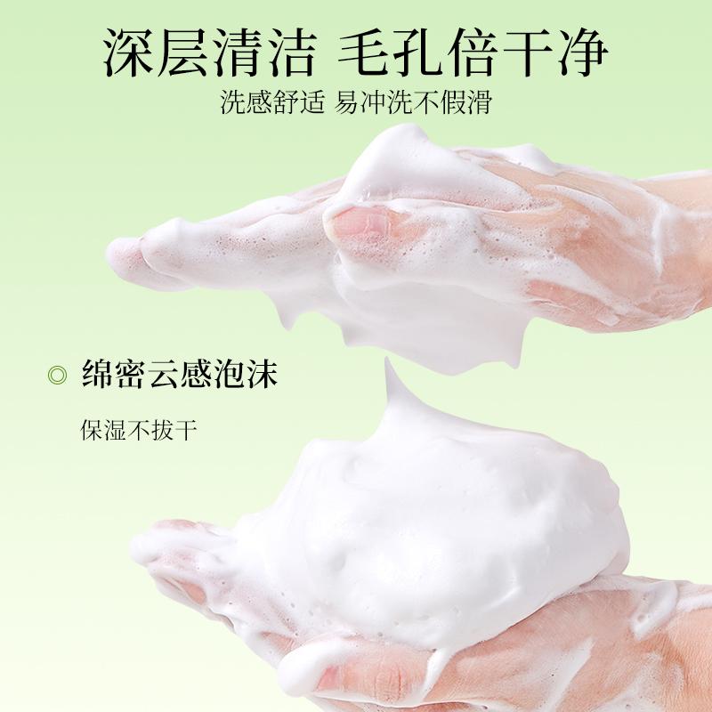 Golden Snake Clean Amino Acid Cleansing Foam 150ml * 2