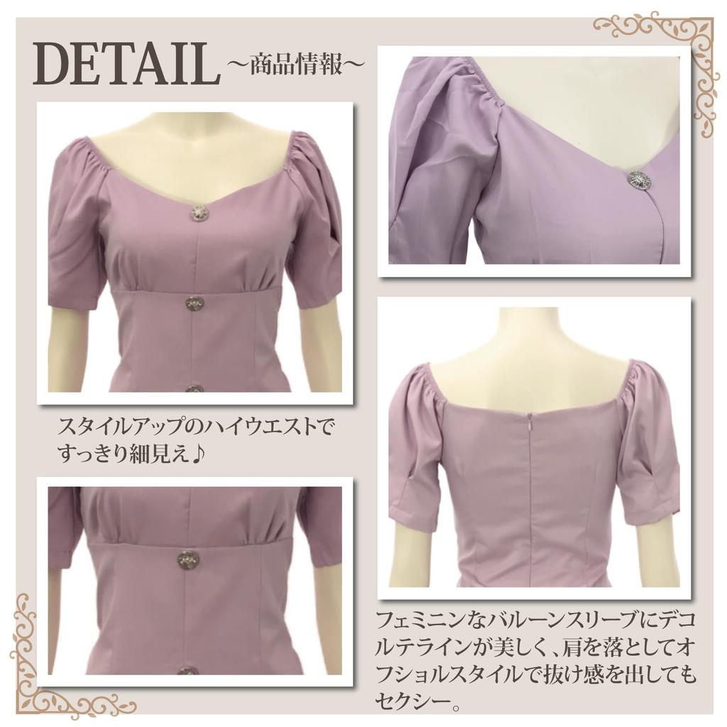 GRAXIA Cabaret Midi Balloon Lilac Size for Hostess and Lounges Dress, Dress, Off-the-Shoulder, High-Waisted, Sleeves, Slimming, Knee-Length, Purple,
