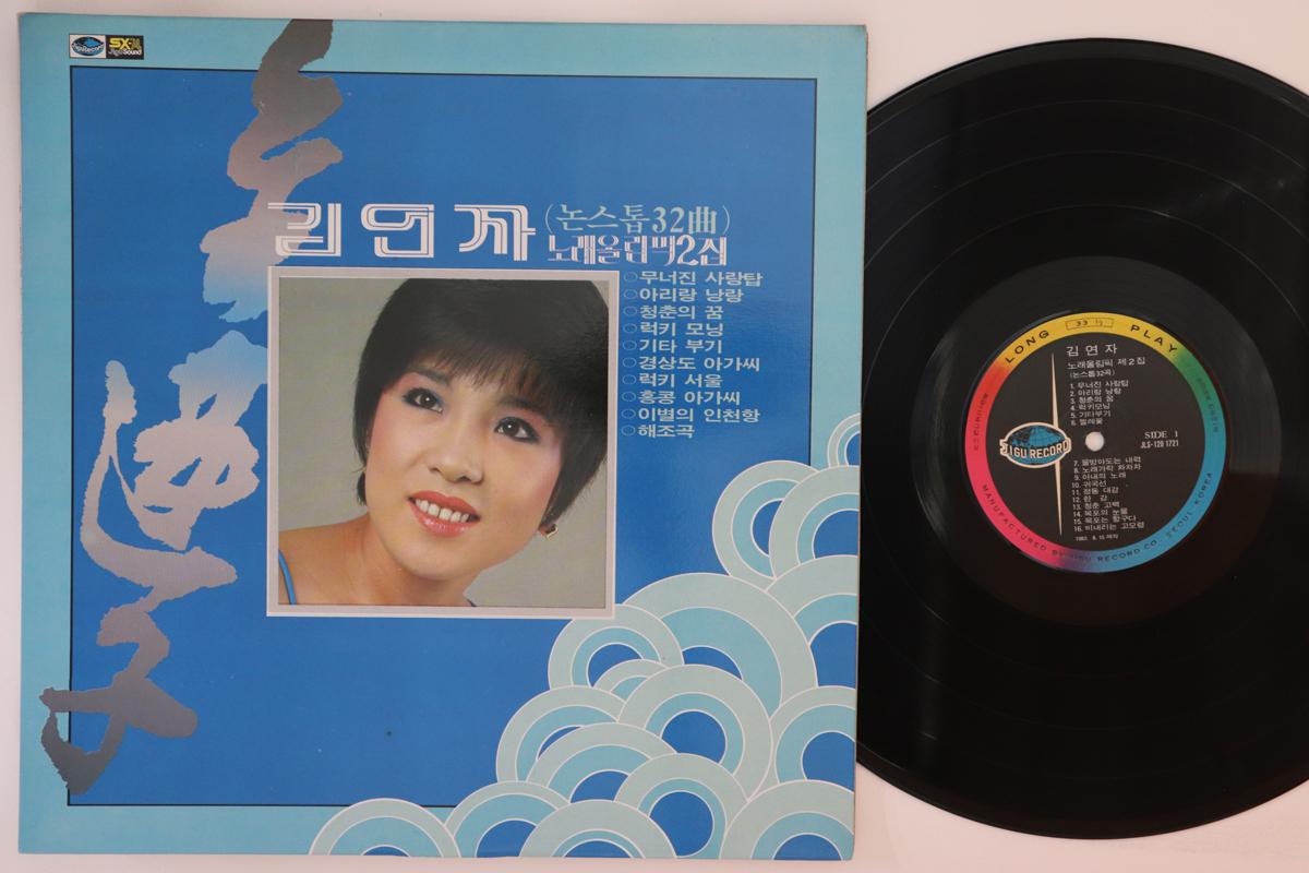 

LP Record KIM YONJA - Song Olympics Vol. 2 JLS1201721 JIGU 1982 South Kore Pop Used