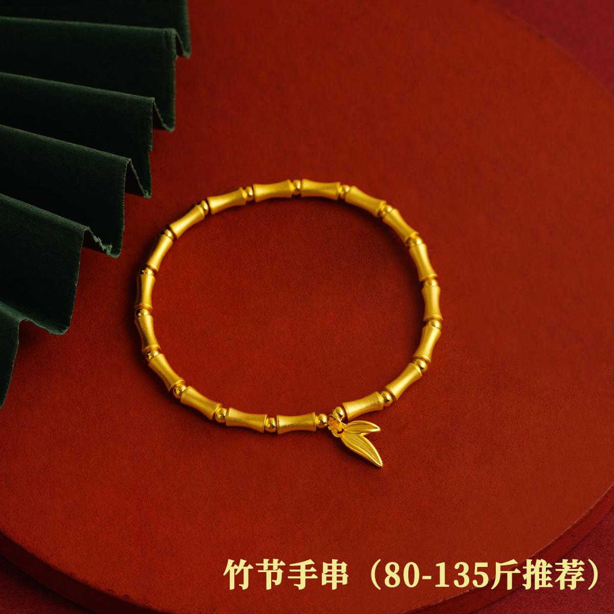 Gold-plated trendy new Chinese-style bamboo bracelet jewelry for women, high-end versatile couple s beaded bracelet, imitation gold hot-selling item Bamboo bracelet（80-135R