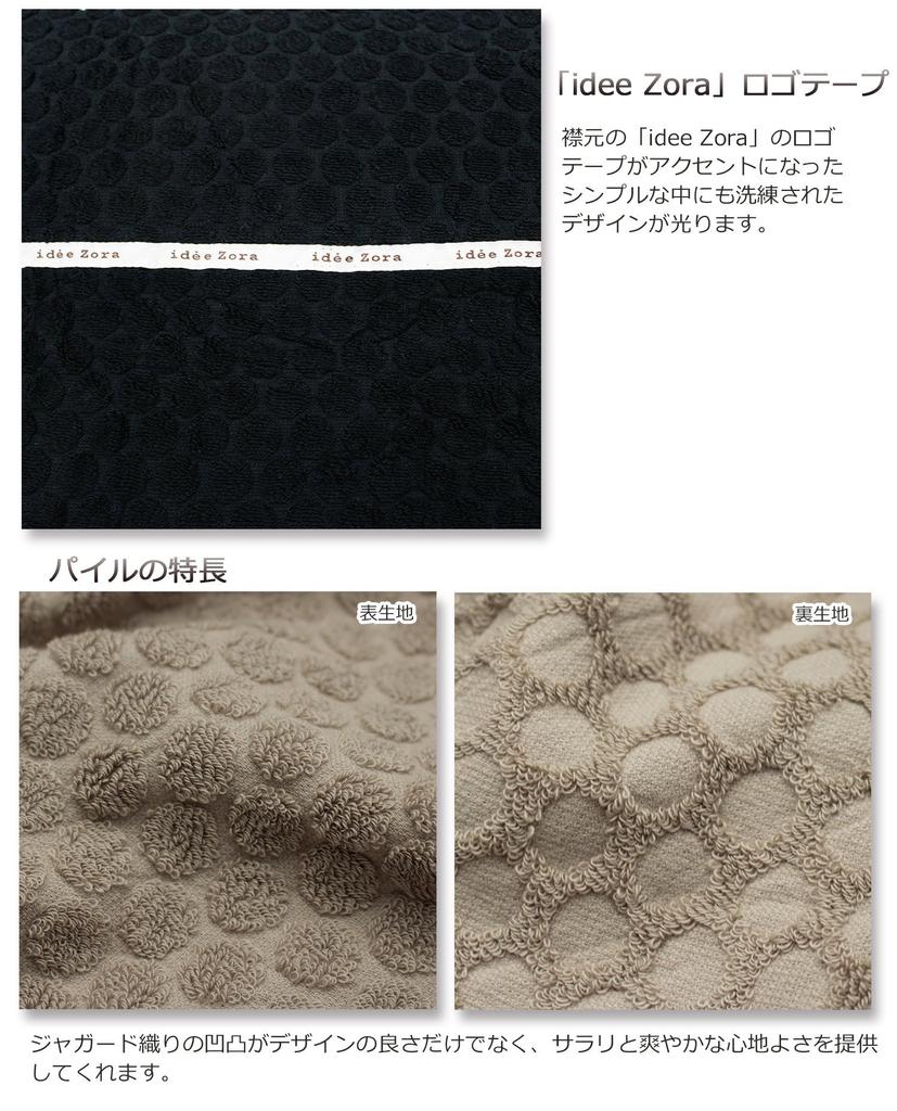 Towel Blanket IZ0158 Black [Maruei Towel]