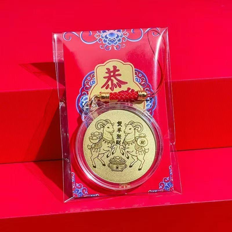 1 Set 2027 Year Of The Sheep Lucky Coin Solid Keychain Pendant Three Rams Bring Prosperity Commemorative Badge