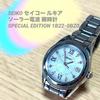 SEIKO Rukia Solar Radio 1B22-0BZ0 Pink Shell Watch with Box