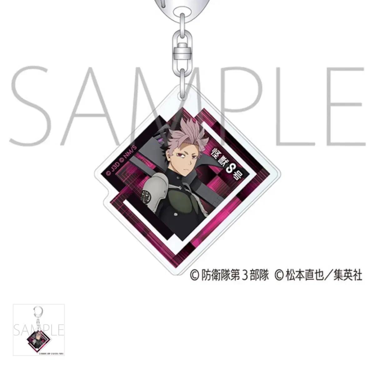 

Монстр Нет. 8 Акриловый держатель для ключей Наруми