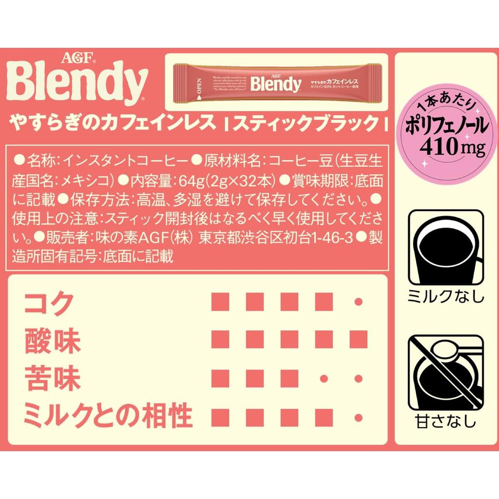 AGF Blendy Stick Relaxing 32 Sticks Black, Decaffeinated, [Stick Coffee] [Water-Soluble]