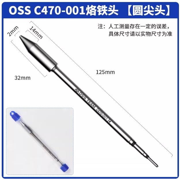 OSS C470 Series Soldering Iron Tip Lead-free Environmentally Friendly for CPU IC Component Soldering Station Welding Repair Tool