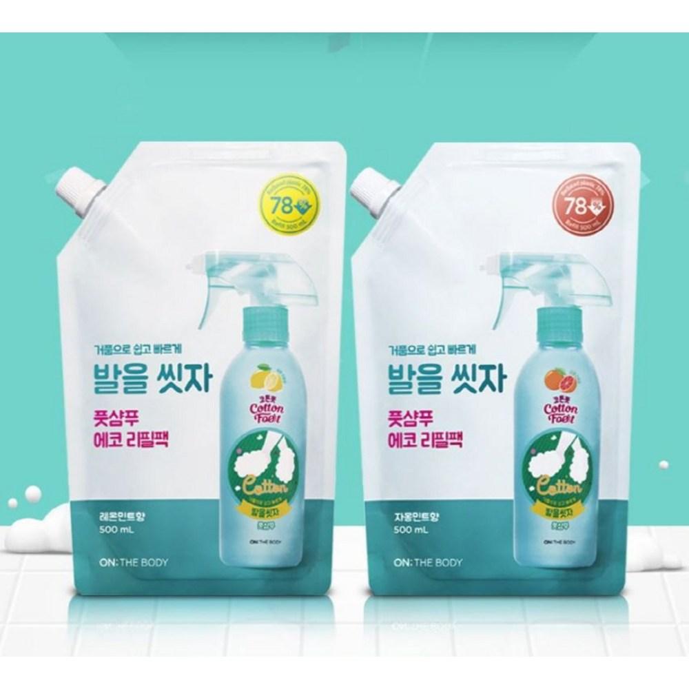 On the Body Cotton Foot Wash Your Feet Foot Shampoo Grapefruit Mint Fragrance Eco Refill Pack, 1 pack, 3 packs