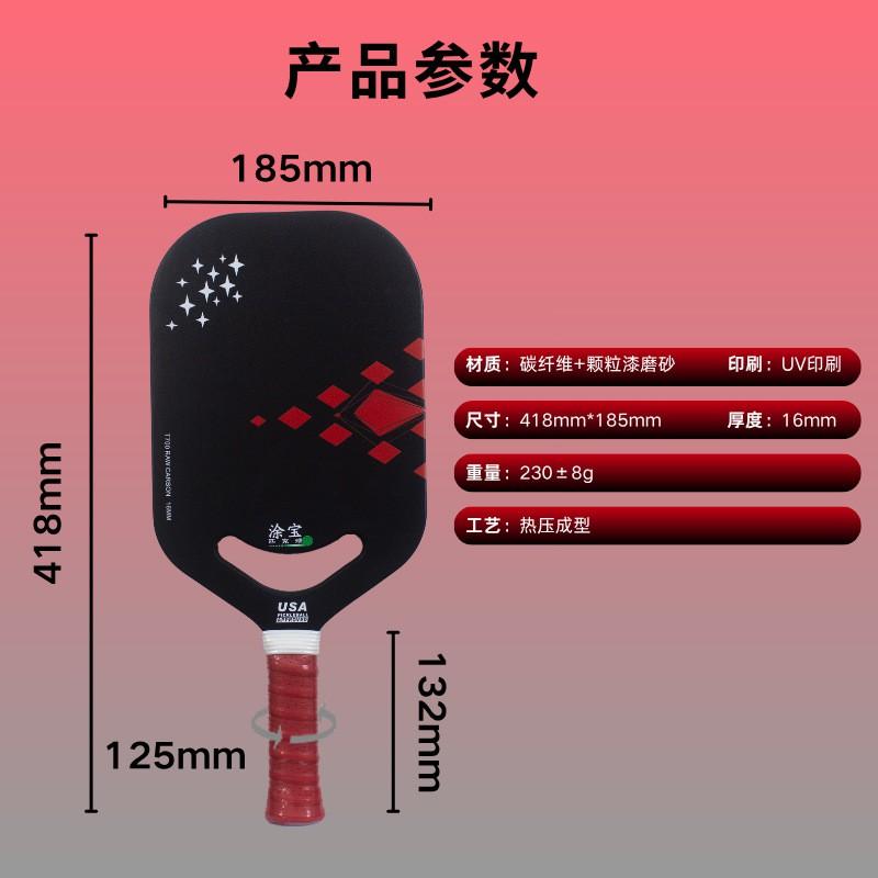 Professional Carbon Fiber Pickleball Paddle T700 One-Piece Hot-Press Frameless Smile Design Tournament Training