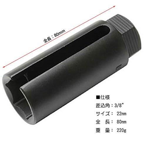 Garage 80mm O2 Sensor Socket WHSDJ047