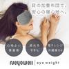 NeyoWell Weighted Eye Supervised by a Sleep Blocks of Relieves Eye and Helps You Sleep Better Mask, Therapist, 99% Light, Strain,