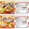 Marumiya Range DELI Assorted Set 5 Types 1 Each (Microwave Compatible Bag Included - Tonjiru Nikujaga Pork Belly Daikon Stew Simmered Hamburg Medium