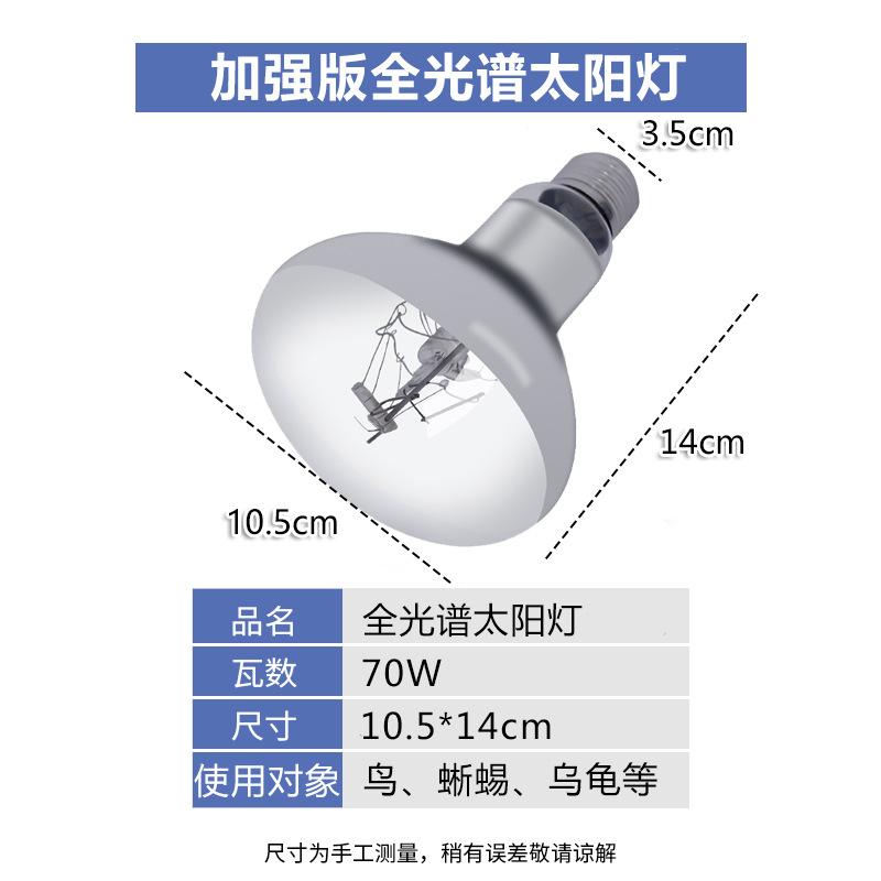 УФ-лампа для черепах, лампа для загара, полный спектр, для домашних животных, лампа для загара, обогрев, для ящериц, черепах, добавка кальция, теплоизоляционные лампы