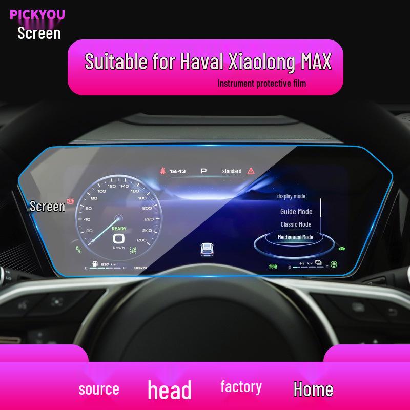 Tempered Film for Great Wall Haval F7/F7X/F5/Xiaolong MAX Navigation & Console Screens