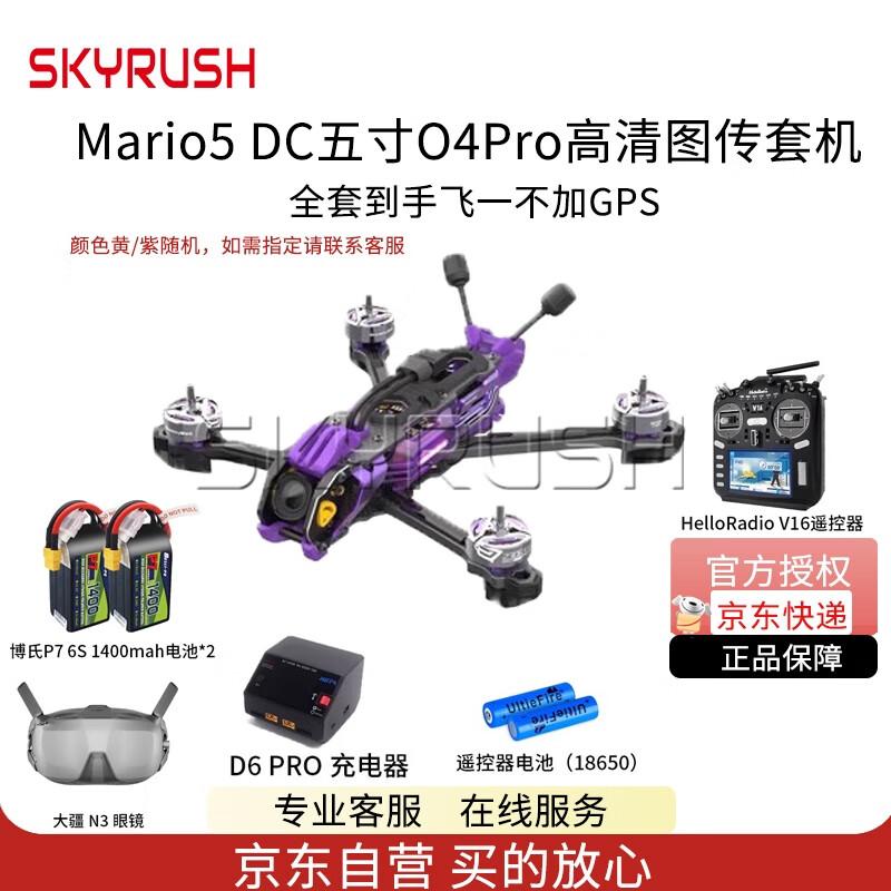 SKYRUSH FPV Racing Drones & Accessories (CN version)