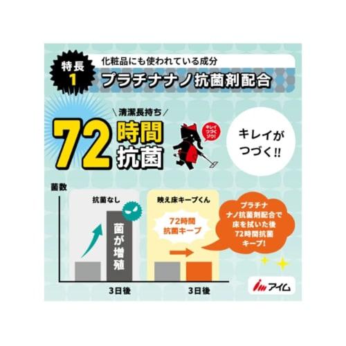 I'm Soujikko Floor Wet Wipes, "Egae Floor Keep-Kun," 20 Sheets X 36 Packs, Thick, Platinum Nano Antibacterial, 72-Hour Antibacterial, Alkaline Electro