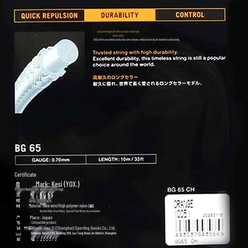 YONEX BG65 Badminton Saite