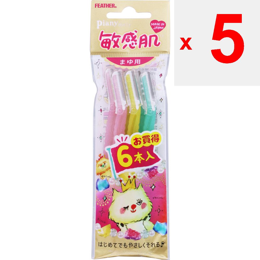 Feather Safety Razor PIANY Sensitive skin for eyebrows 6 pcs. Disposable for Women Women's Razors Disposable for Women