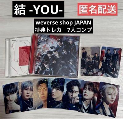 [USED] ENHYPEN Yui YOU Weverse Bonus Trading Cards 7-Person Complete Set Anonymous Shipping