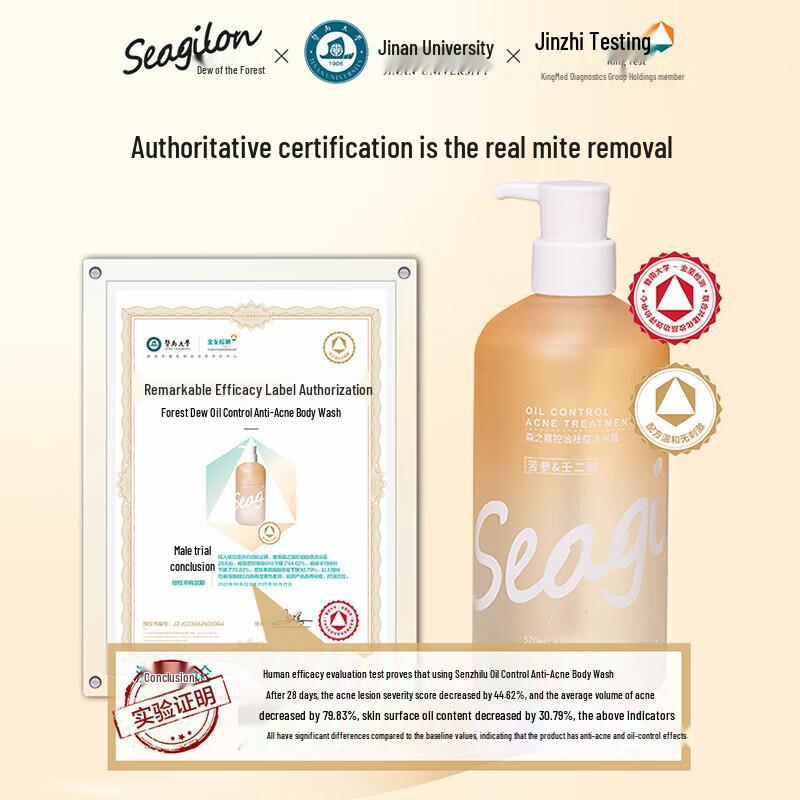 Seagilon Oil Control & Acne Removal Body Wash