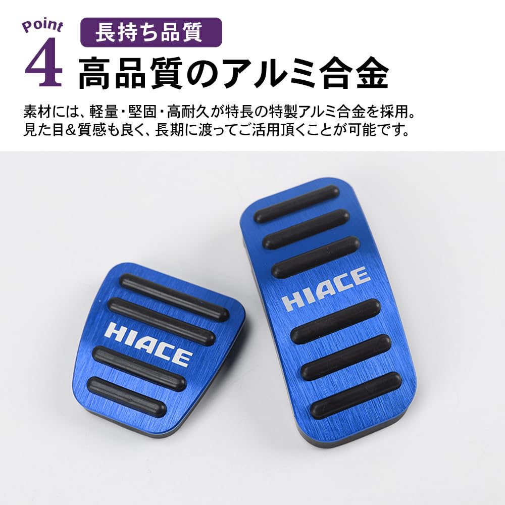 SAWAKAKI Aluminum Accelerator and Brake Pedal Covers with Set of 2 Designed Exclusively for Toyota Hiace 200 Series Logo, (Blue), (Models 1-6)