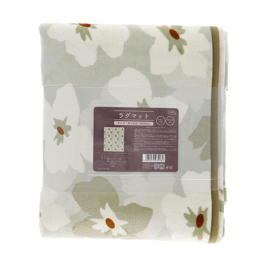 Marushin Rug, Greige Flower, 200 X 240 Cm, Hand Washable, Flannel Fabric, 0275051300