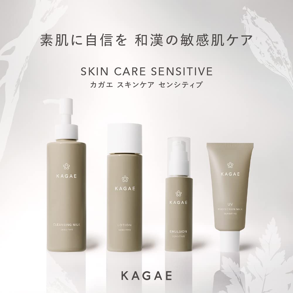 Kagae Cleansing Milk Sensitive 180ml
