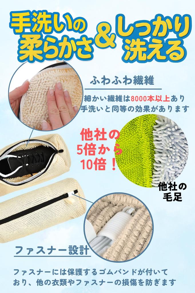 Schuhwäschenetz Flauschiges Schuhwaschform Wäsche Innenbereich Erwachsene Sportlich [Neue Bürste] [Maschinenwaschbar] Netz, Aufbewahrung, Turnschuhe, Netz, Schuhe,