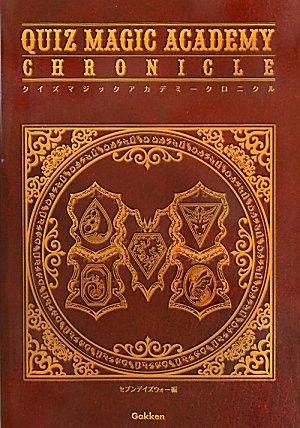 Quiz Magic Academy Chronicle