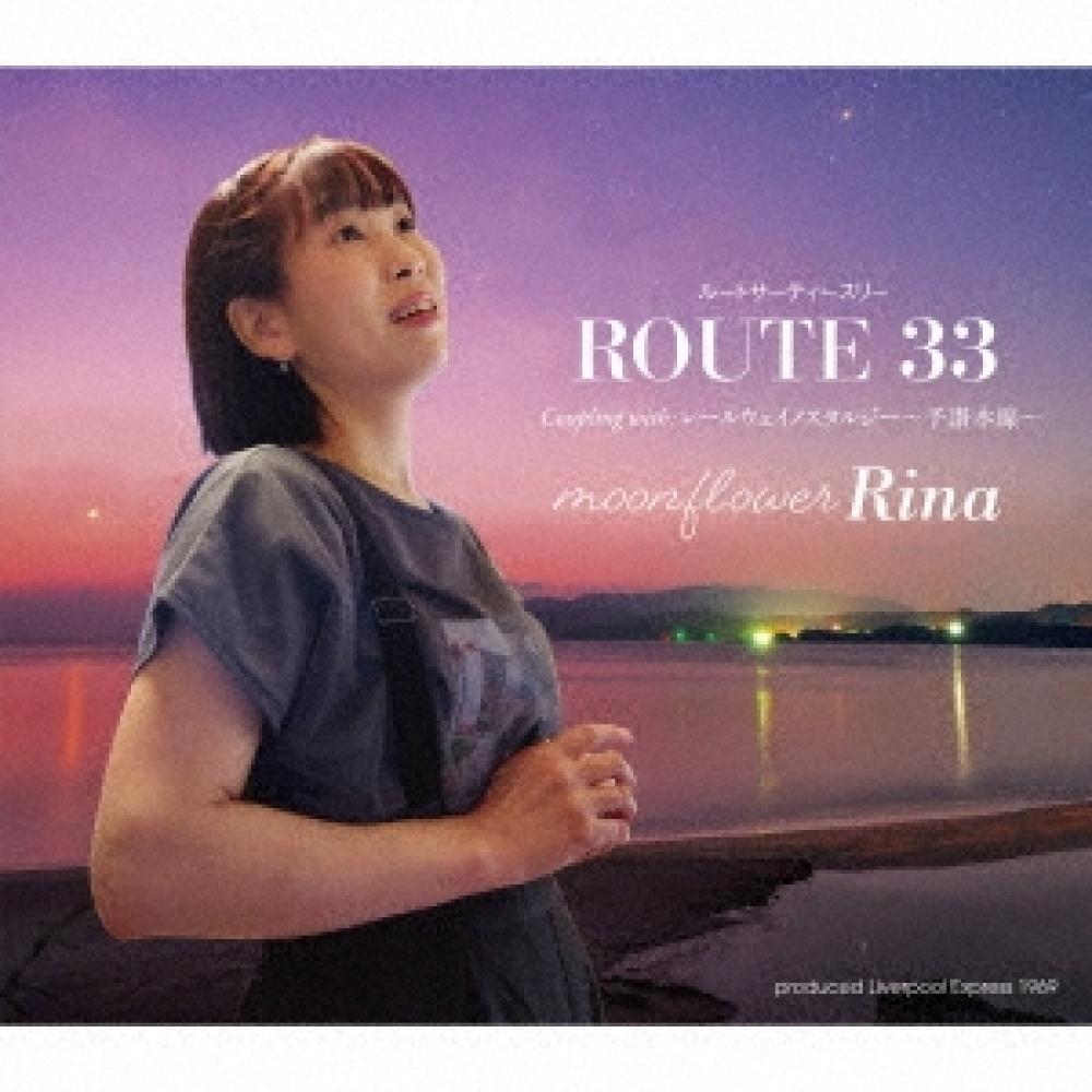 

Moonflower Rina Route 33 Railway Nostalgia Yosan Main Line