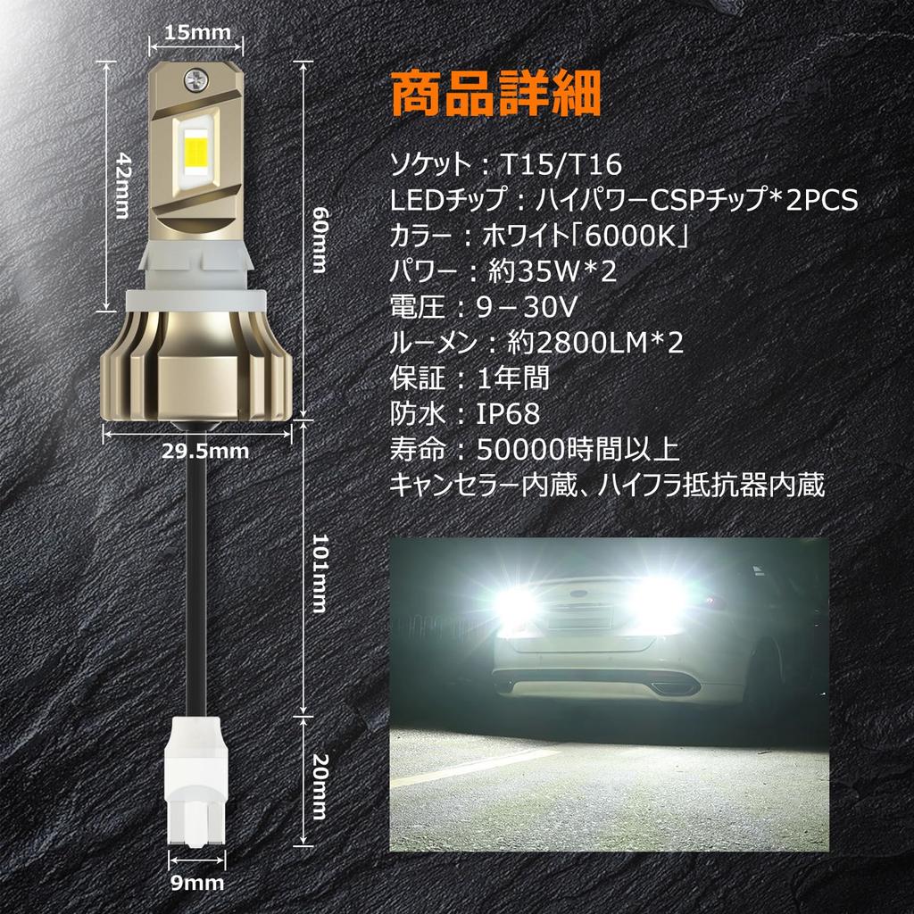 BLUESEATEC T16 LED Back Lamp, Explosive Light, 5,600 LM, White, 35 W, T15/T16 Hybrid