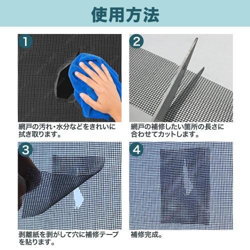 Easy-to-Apply Screen Door Repair Tape, Strong Adhesive for Holes and Tears, Mesh Repair, DIY Sash Frame Repair, Insect Protection, 5cm X 5m (Gray)