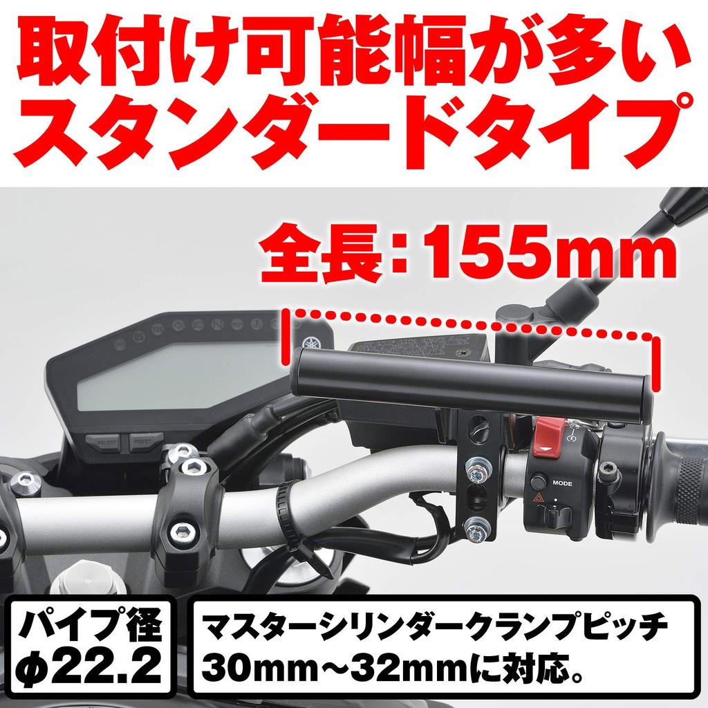 Daytona Motorcycle Holder for Master Standard 77435 Multi-Bar Cylinders, (155mm), Black,