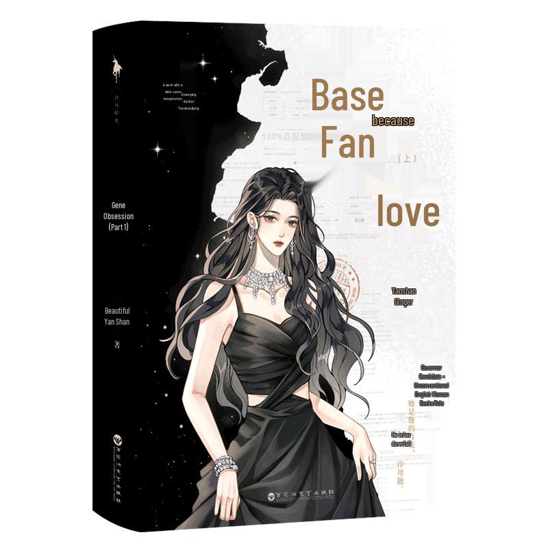 Genetic Obsession Novel Series