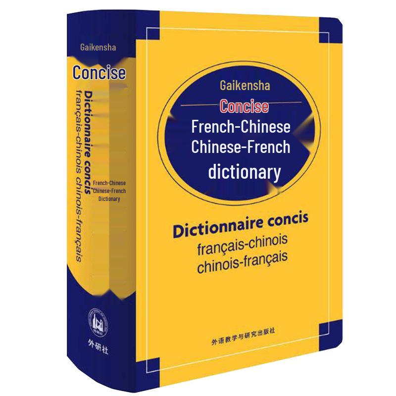 Concise French-Chinese Chinese-French Dictionary
