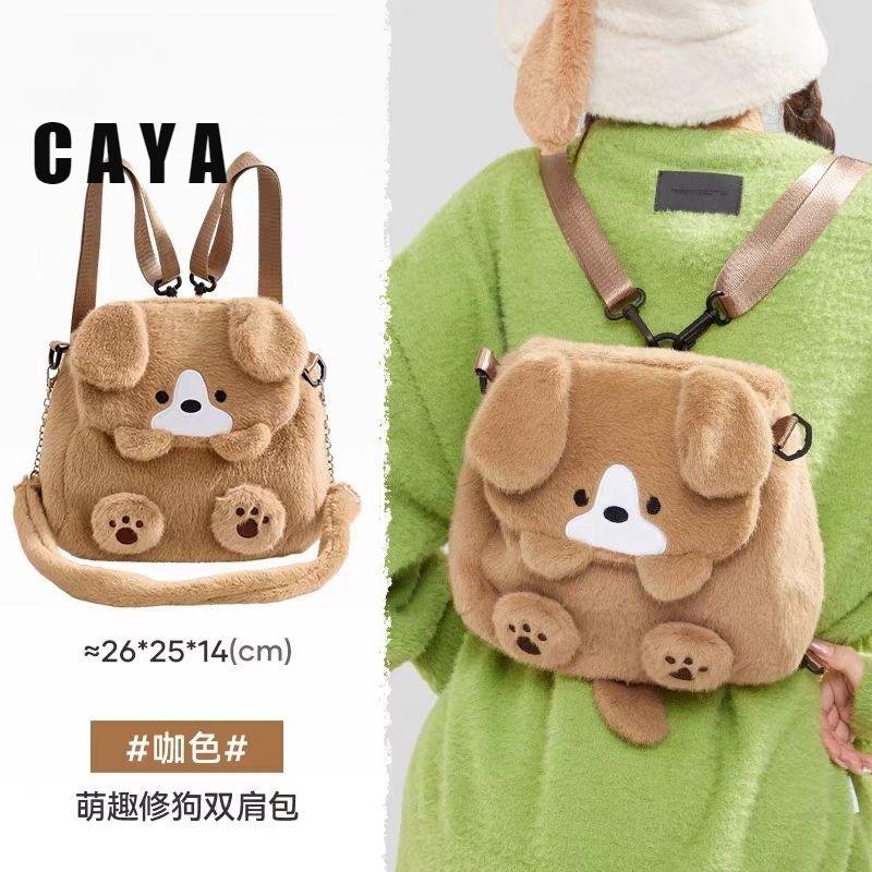 Cute Dog Women Plush Shoulder Bag Cartoon Anime Portable Shoulder Bag Plush Toy Package Gift Plush Backpack