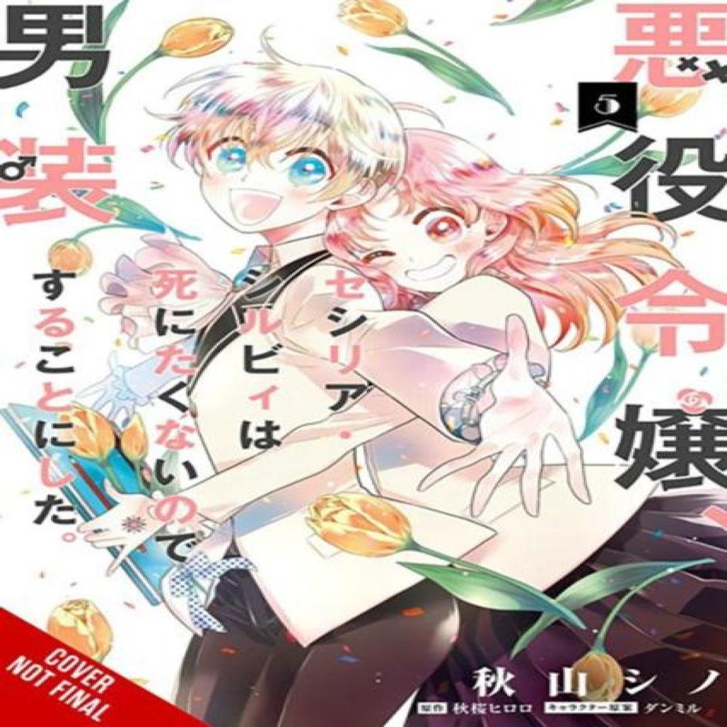 CrossDressing Villainess Cecilia Sylvie Vol. 5 Manga by Shino Akiyama Paperback Book 9781975376611