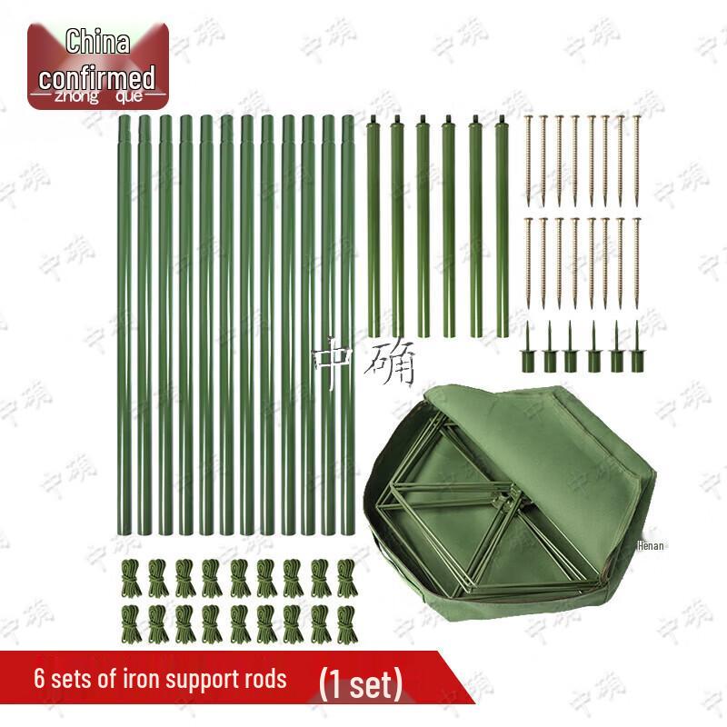 Camouflage Net Support Pole Kit