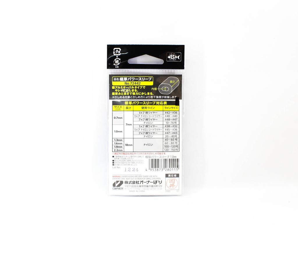 Owner Gokuatsu Power Sleeve Crimp Size 1.0 (0115)