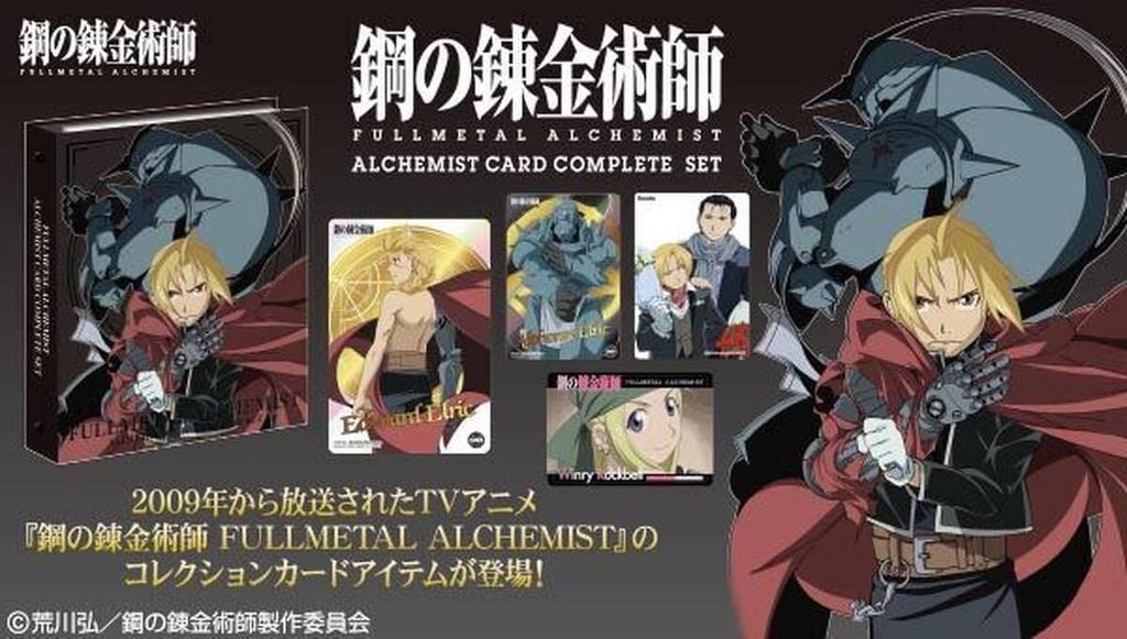 Fullmetal Alchemist Alchemist Card Complete Set