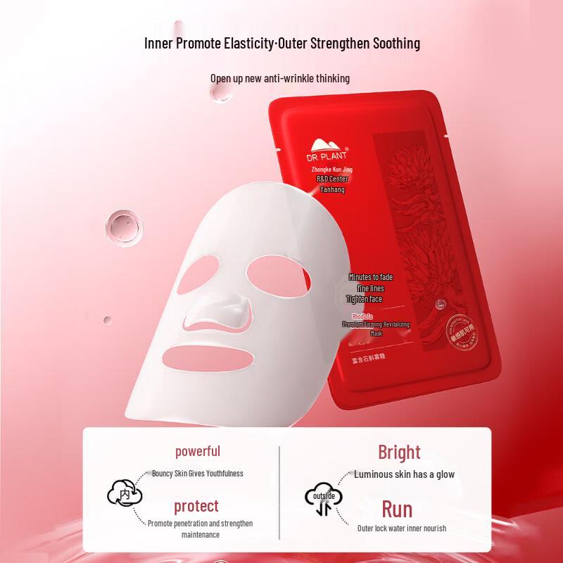 DR PLANT Highland Rhodiola Firming & Revitalizing Mask