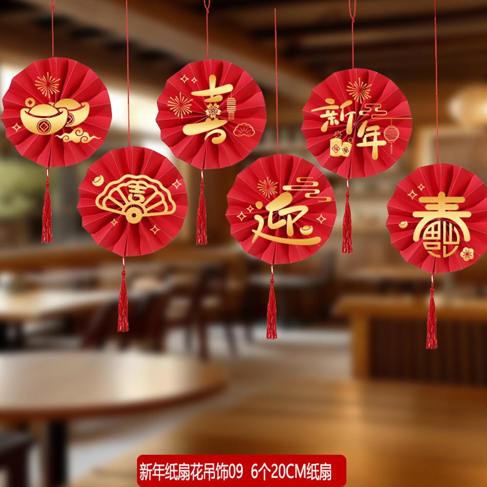 Beautiful Paper Multicolor Fan Flower Hanging Decor For New Year And Spring Festival Celebrations