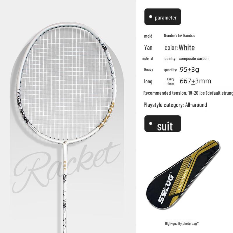 Green Mantis Ultralight Badminton Racket