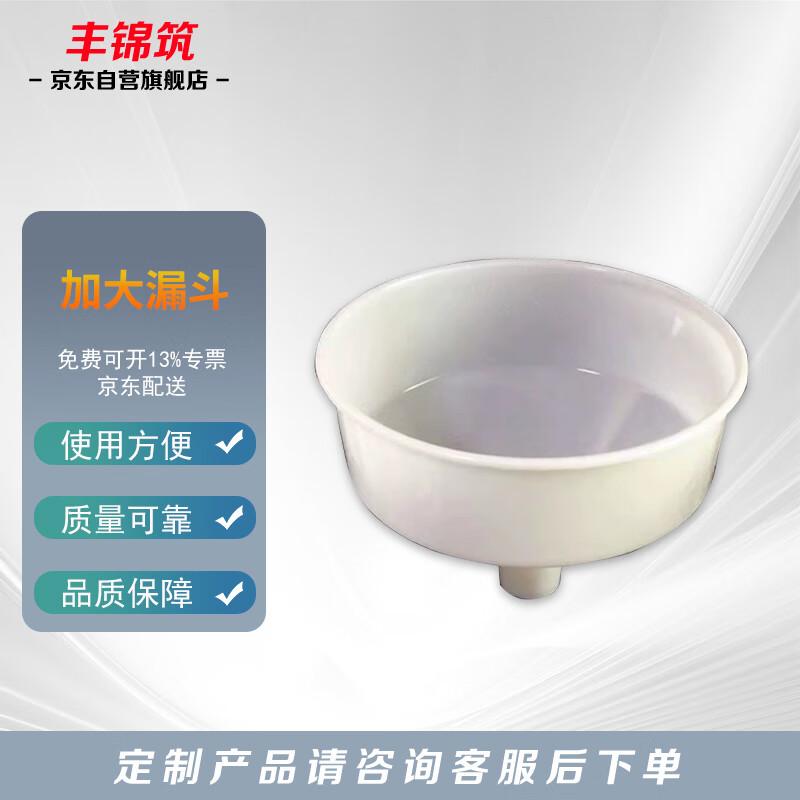 Large Plastic Kitchen Funnel