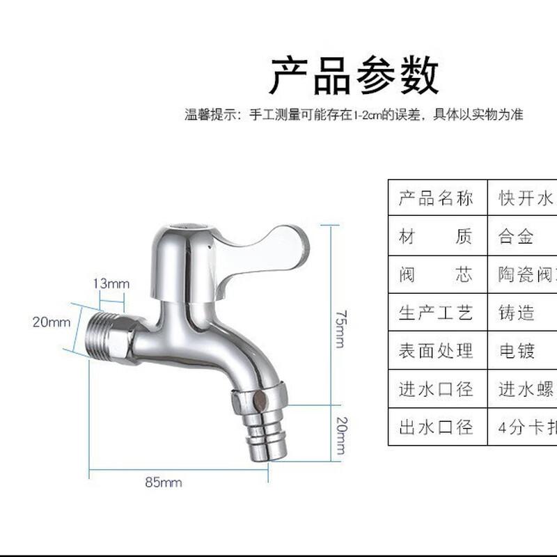 FURONGHUA Zinc Alloy Washing Machine Faucet